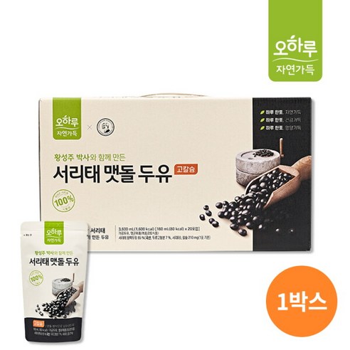 PicknGO 오하루 서리태 맷돌 두유 PG0036