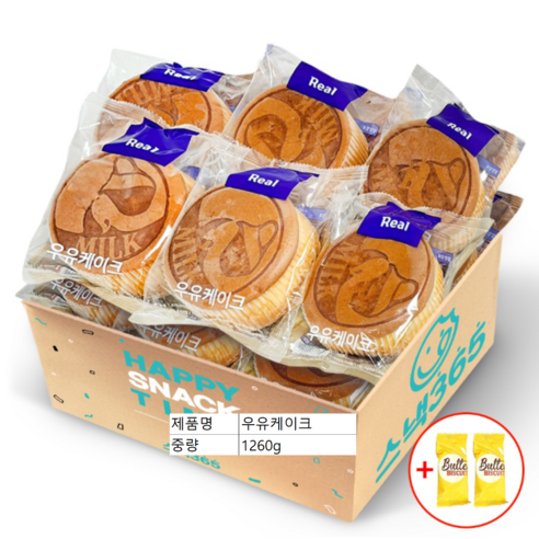 밀크 우유케이크 개별포장 카스테라 + 버터비스킷 2개