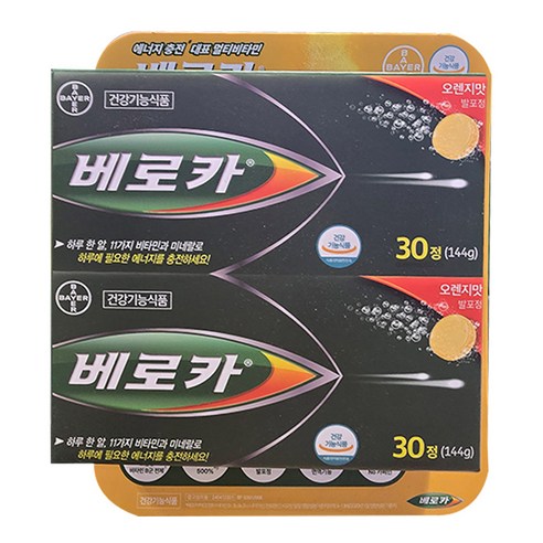베로카 퍼포먼스 발포비타민 오렌지맛, 144g