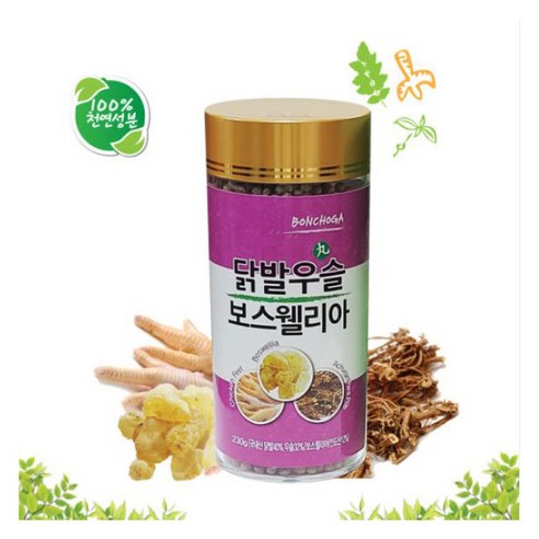 본초가 닭발우슬 보스웰리아