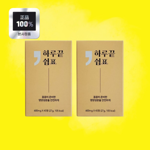 하루끝쉼표 45정 X 1박스 밀크씨슬 커큐민 568433
