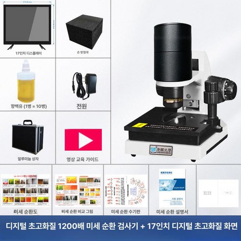모세혈관 조갑주름 관찰 혈류 측정기 손가락 검사 미생물