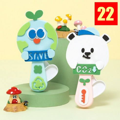 지구의날 지구손선풍기diy 손선풍기만들기 휴대용선풍기꾸미기, 22개