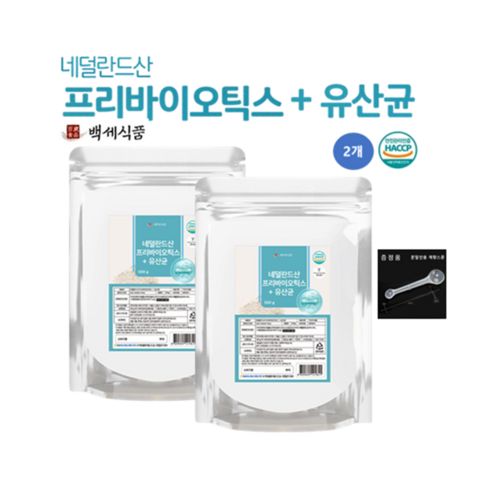 프리바이오틱스+유산균 분말 대용량 네덜란드산 HACCP 인증제품 백세식품
