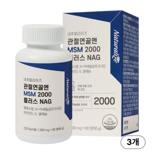 네추럴라이즈 관절연골엔 MSM 2000 플러스 NAG 90g