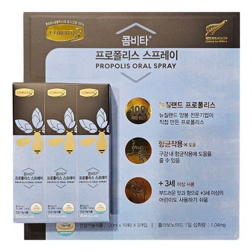 콤비타 프로폴리스 스프레이