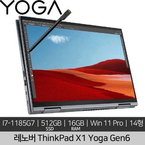 레노버 14인치 씽크패드 X1 Yoga Gen 6 I7-1185G7 16GB 512GB WIN 11 PRO 2IN1 가성비 노트북 기업렌탈제품