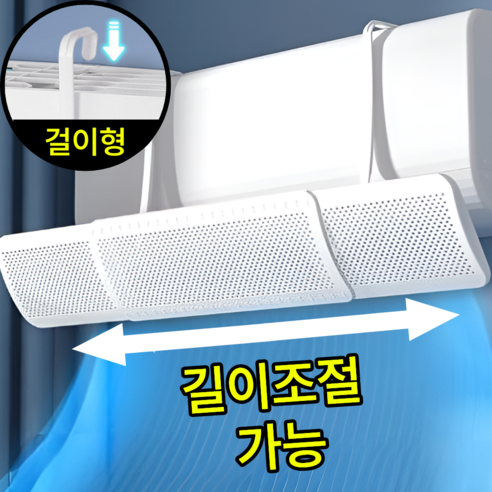 펠코스 에어컨 바람막이 벽걸이 무타공