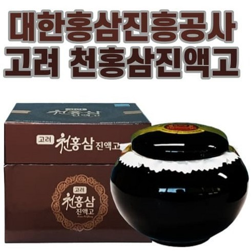 고려 천홍삼 진액고 1000g  대한홍삼진흥공사  명절 설 구정 추석 선물 세트 선물 보자기포함