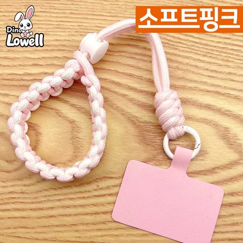 디노로웰 핸드폰 스트랩 낙하 도난 방지
