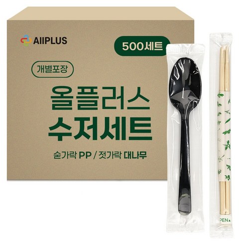 올플러스 젓가락+숟가락 각500개 분리형 대나무젓가락 위생수저 개별포장, 1박스, 500세트, 검정