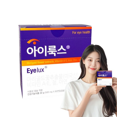 한국디아이 아이룩스 루테인 마리골드추출물