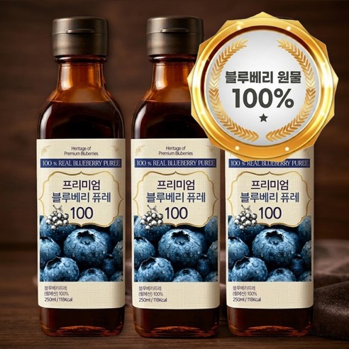 100% 야생 블루베리 퓨레 블루베리즙 주스 퓨레 고함량 안토시아닌 C3G