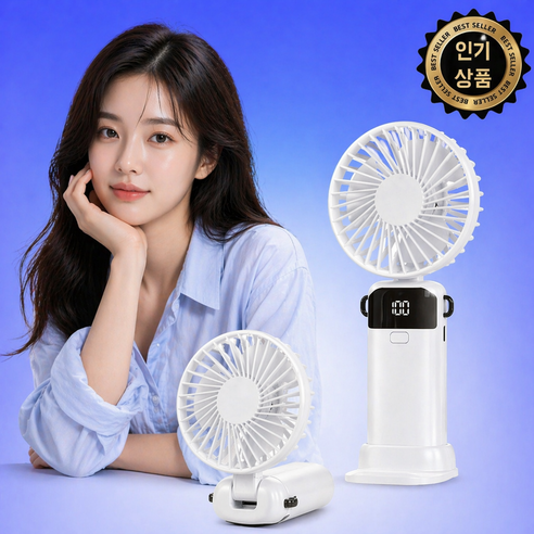 Vellorin 무선 LED 5단 4in1 휴대용 선풍기 핸디 탁상용 접이식 손풍기, 화이트, DD-13193