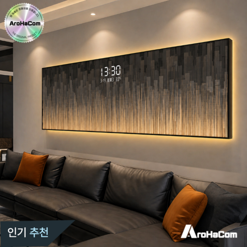 아로하닷컴 인테리어 LED 액자 무드 등 조명 벽 시계 디지털 풍경 벽화 선물용 벽장식 그림, 180x60cm, D-블랙테두리