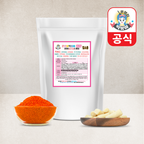 떡볶이 소스 - 2kg, 4kg 떡볶이양념 은영이떡볶이 분말 가루 식당용 업소 대용량