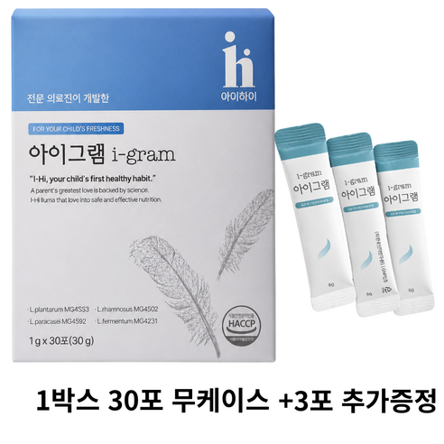 아이하이 아이그램 유산균 딸기맛