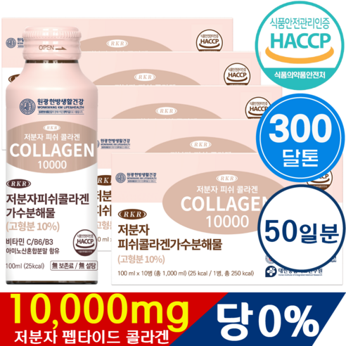 RKR 마시는 저분자 피쉬 액상 콜라겐 펩타이드 드링크