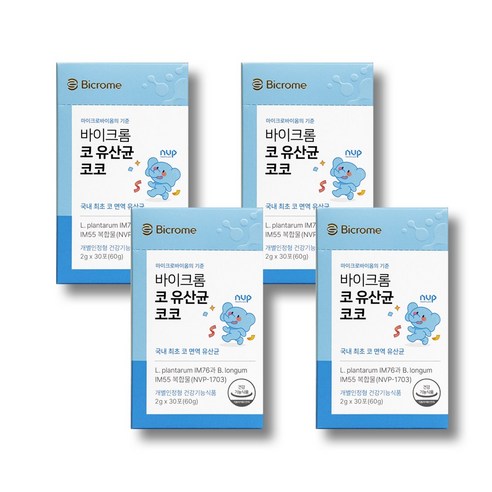 [바이크롬 코 유산균 키즈]코 면역/30포(1개월분)/콧물/코막힘/알러지검사/프로바이오틱스추천/NVP1703