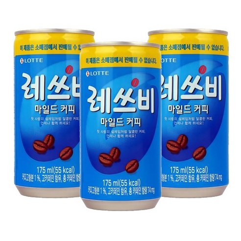 제트스카이 레쓰비 마일드 커피 업소용