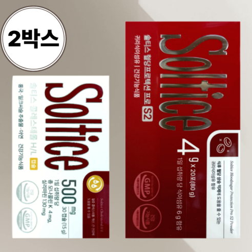 솔티스 혈관 클리어 1세트 혈당 S2 콜레스테롤 식후 혈당 개선 영양제 셋트 쏠티스 soltice