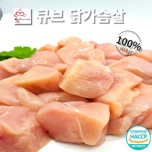[다꼬르닭] 국내산 닭가슴살 큐브 헬스 냉장냉동1kg 닭고기, 7개