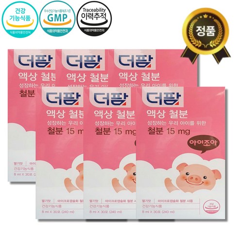 더팜 액상철분