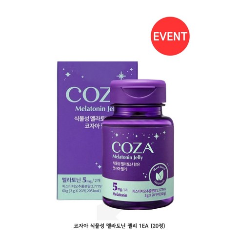 코자아 식물성 멜라토닌 젤리