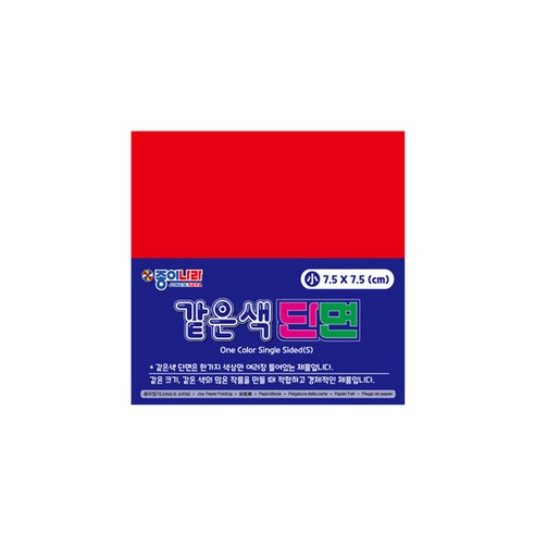 (종이나라) 2000 같은색 단면색종이 7.5cm (1팩), 19.하양 (기존), 1개