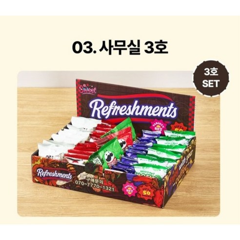 사무실 탕비실 회사 교회 생일 간식 과자 세트 꾸러미 구디백 간식박스, 1개, 사무실3호 몽쉘+마가렛트+프링글스+에이스+카스타드