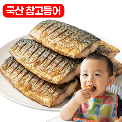 [부산직송] 국내산 자반 고등어 순살 손질