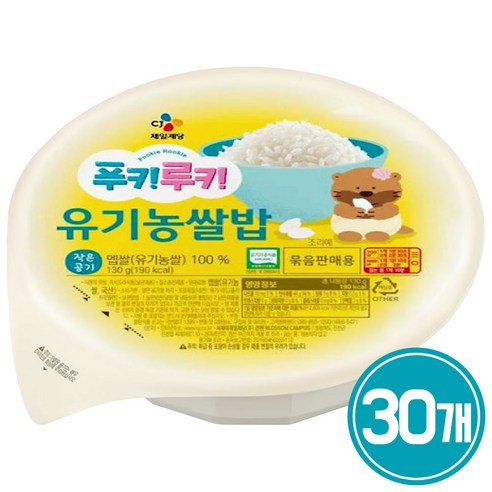 햇반 유기농쌀밥, 130g, 30개