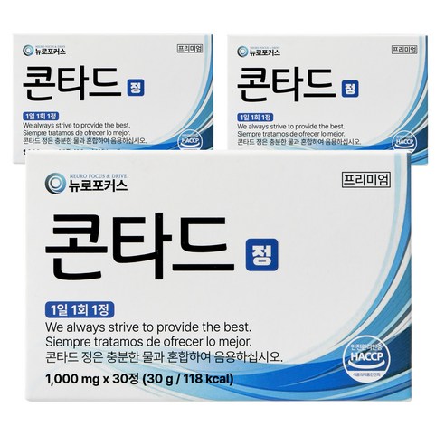 뉴로포커스 콘타드 정 도파민 부스터