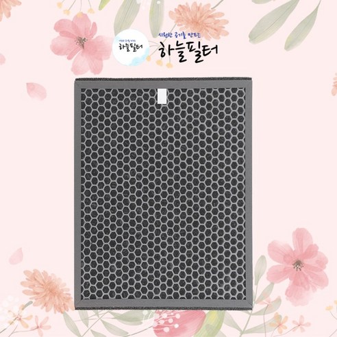 하늘 위닉스 AGH505-W5 호환필터 제로플러스 CAF-H0S6, 1개, 1번_ 탈취필터