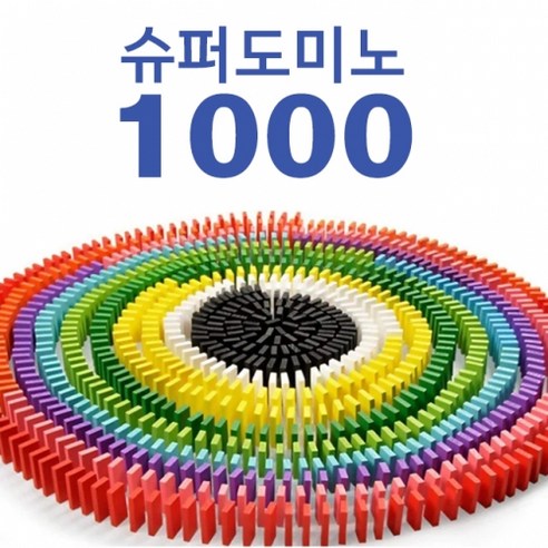 1000p 슈퍼킹 원목 도미노 게임 블럭, 1개
