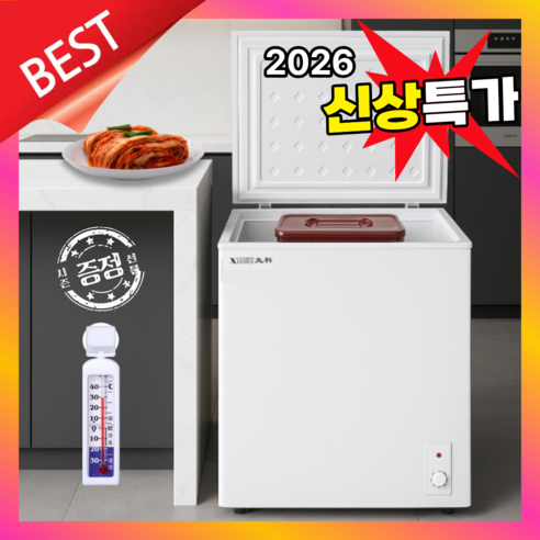 다담은 소형 김치냉장고 1등급 무소음 미니 뚜껑형 원룸 냉동고겸용 1인가구 자취방, 김치냉장고(58리터), 화이트