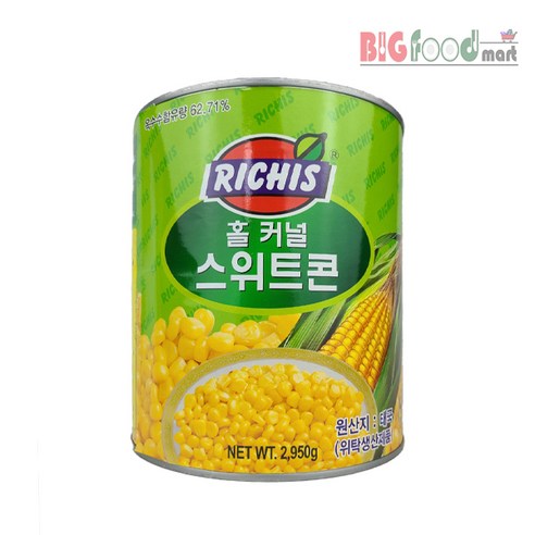 리치스 홀 커널 스위트 콘