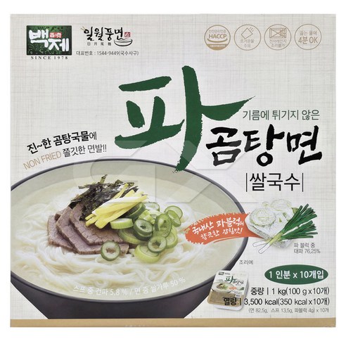 백제 파곰탕면 쌀국수 10개 즉석쌀국수