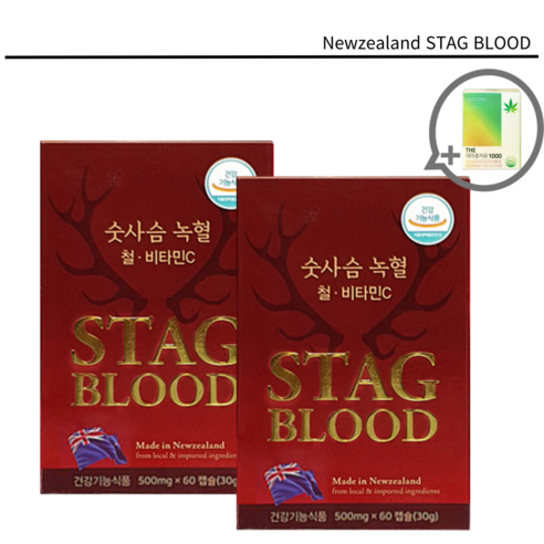 뉴질랜드 숫사슴 녹혈 CNC STAG BLOOD 철 비타민C 녹혈