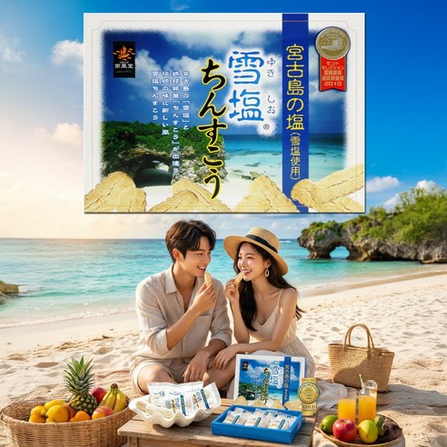 오키나와 전통소금쿠키 친스코 48개입 Snow Salt Chinsuko 640g, 1개