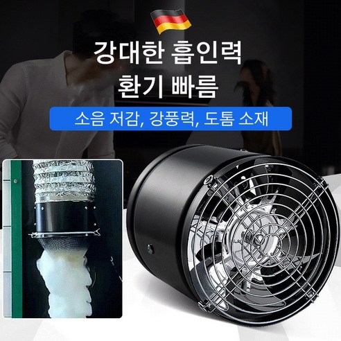 [대흡입력] 강력 환풍기 강력 소음 환기 선풍기 주방용 환기 선풍기 단방향 환기 선풍기 강력 환기 선풍기