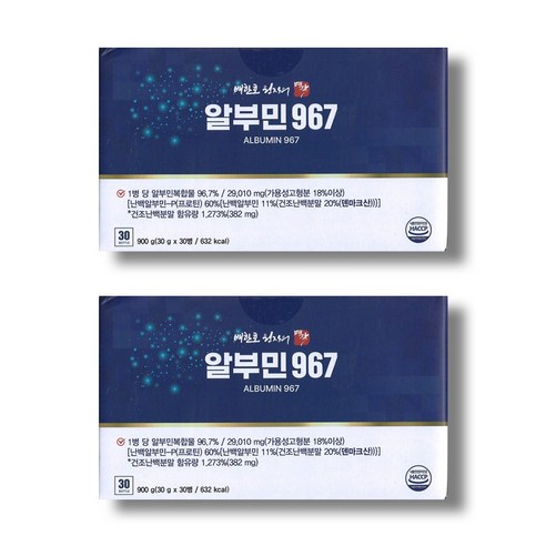 배한호 원장의 명작 알부민 967_마시는 알부민