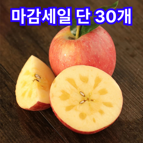 [마감세일]30개한정 상큼달콤 과즙제일 못난이 부사사과, 1박스, 5kg
