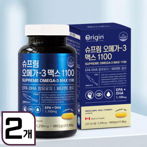캐나다 직수입 슈프림 오메가3 맥스 1100 180캡슐 대용량 EPA DHA 함유유지 비타민E 함유 건강기능식품, 2개