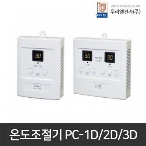 전기판넬조절기 PC-1D,PC-2D, PC-3D, PC-2D