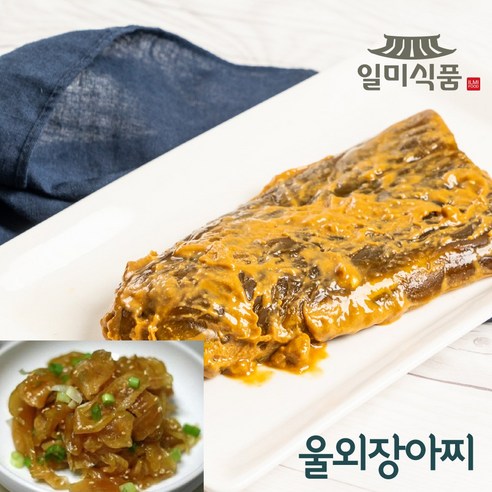 품질깡패[ 일미] 국내산 100% 참 울외장아찌 500g 1KG 3KG