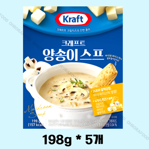 크래프트 양송이 스프