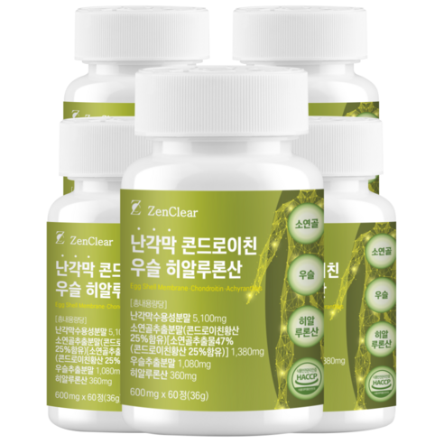 젠클리어 난각막 가수분해물 콘드로이친 우슬 히알루론산