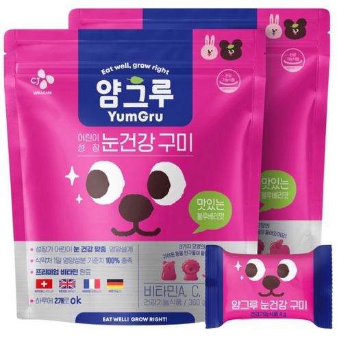 [COSTCO] 얌그루 어린이 눈건강 구미 Yumgru Kids Eyecare Gummies