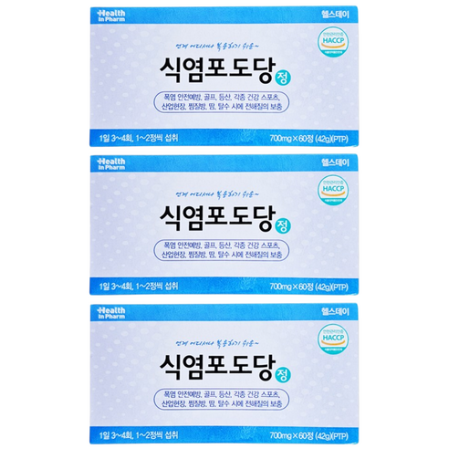 엘시엠제약 헬스데이 식염포도당정